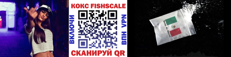 КОКАИН FishScale Харабали