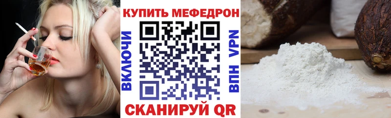 МЕФ mephedrone  Харабали 