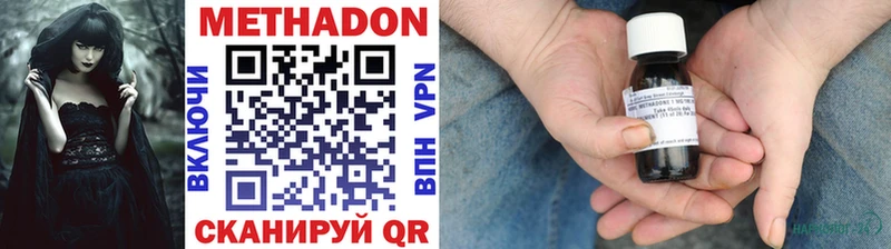 что такое наркотик  Харабали  Метадон белоснежный 