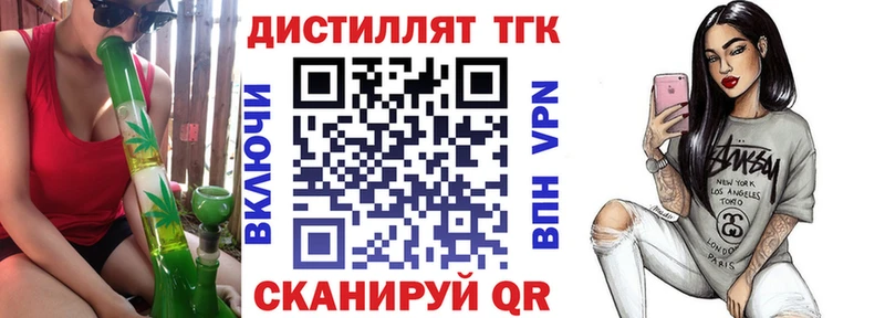 Дистиллят ТГК вейп с тгк  Харабали 